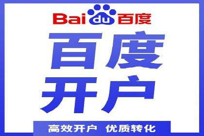 揭秘百度推广代理商：客户满意背后的故事